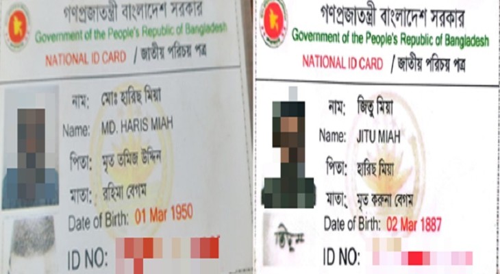 বাবার চেয়ে ছেলে ৬৩ বছরের বড়
